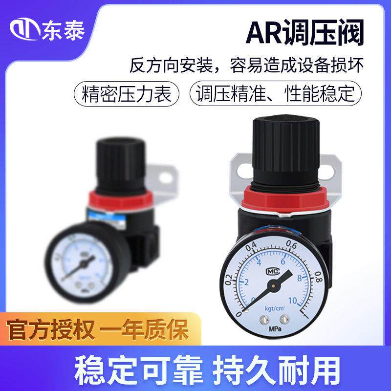 气动调压阀气压调节阀气体压力空气减压阀气压表AR2000过滤器BR