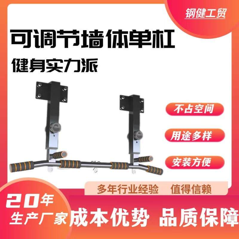 室内外墙体横侧梁打孔天花板可调节引体向上吊杆吊环练臂力单杠
