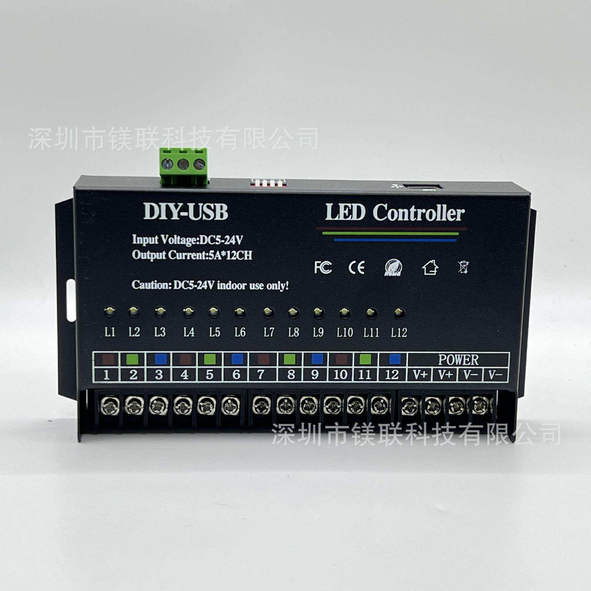 12路编程控制器RGB/单色通用灯条来回跑动广告牌发光字灯箱5-24V