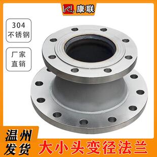 304不锈钢异径大小头法兰同心变径水泵转接双法兰大小头DN100变80