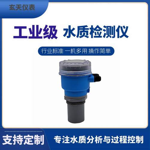国产超声波液位计高精度液体物位计超声波式水位计0-10m量程