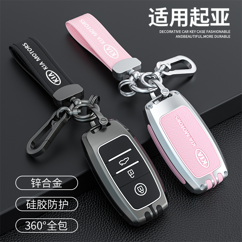 适用于起亚智跑钥匙套专用新款男壳女扣K3k5X5锌合金壳KX3智能ace