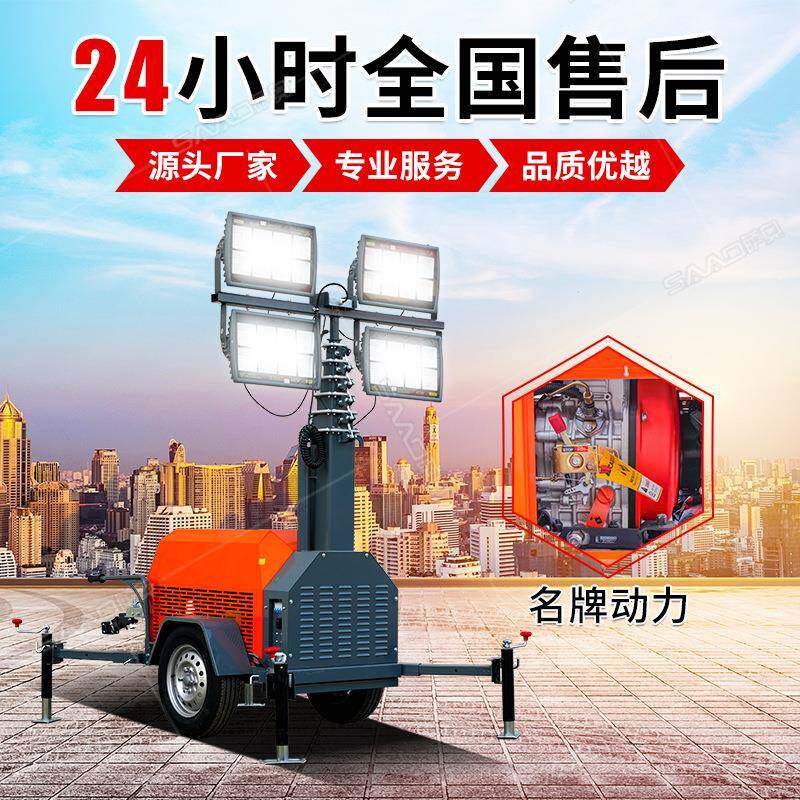 全方位节能工程照明车移动升降泛光工作灯户外应急作业灯车
