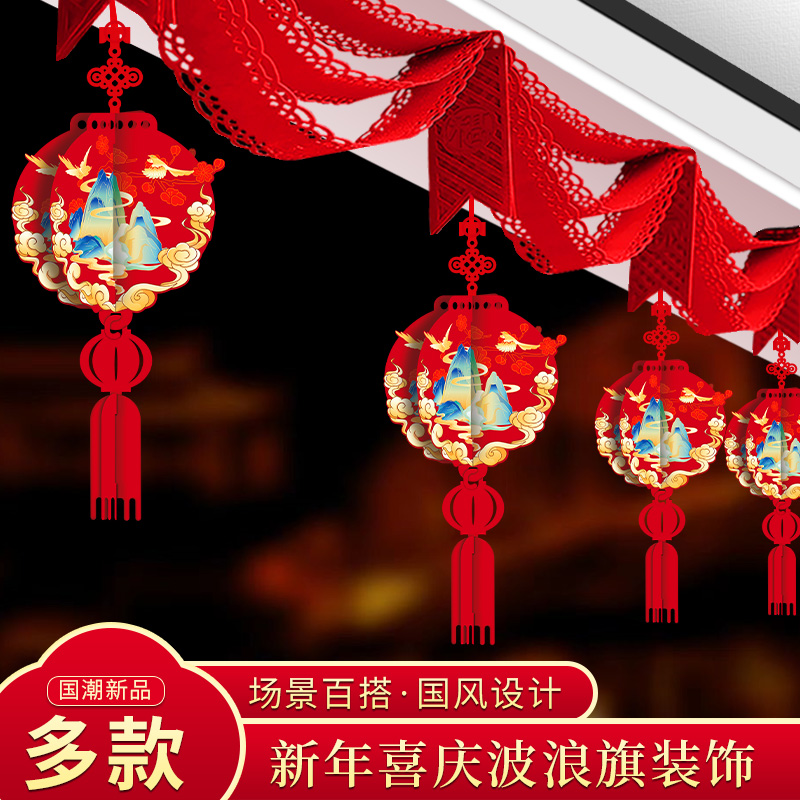 2025新年春蛇年装饰用品开门红波浪拉花挂饰商场门店氛围布置彩带