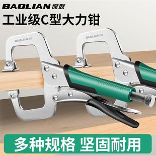 多功能大力钳大开口大力夹钳宽口木工固定大力钳子c型压力钳