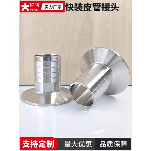 Pante 304快速安装皮革管接头夹宝塔软管绿色喷嘴不锈钢卫生端啤