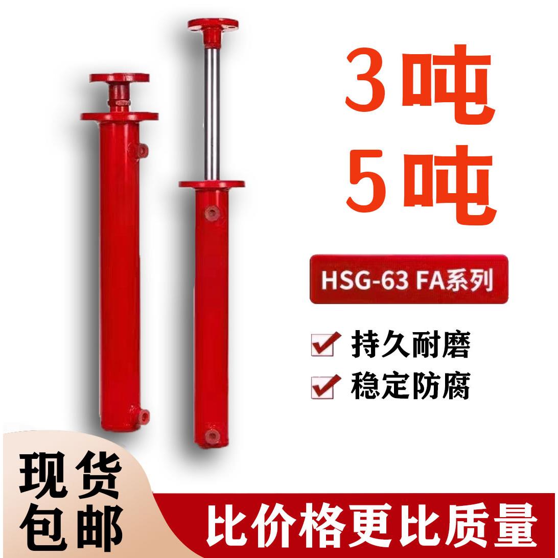 液压油缸3吨 5吨双向法兰支腿高压缸升降劈木机油顶工程机械