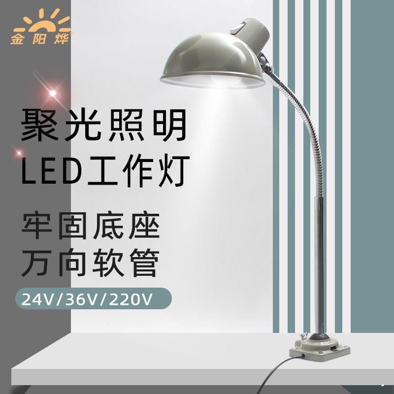 机床工作灯固定灯座车床灯机器照明灯工厂工业长臂软管可弯曲台灯