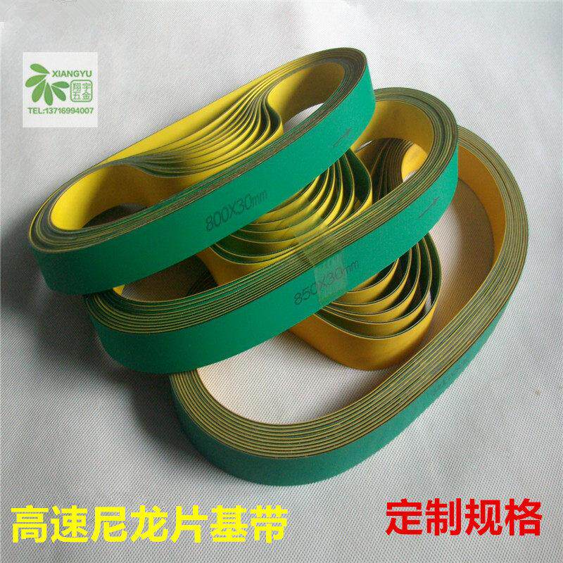 尼龙片基带木工机械平皮带黄绿传动带输送带同步带橡胶高速平皮带