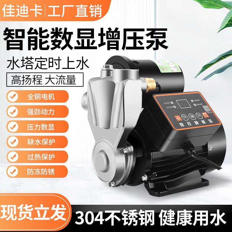 不锈钢小型自吸增压泵静音家用全自动自来水管道加压泵220V防冻