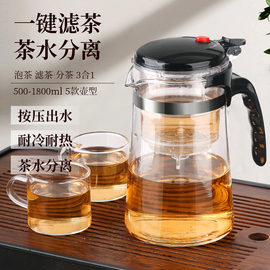 茶壶泡茶杯茶水分离家用按压冲茶器茶具高温耐热玻璃泡茶壶飘逸杯