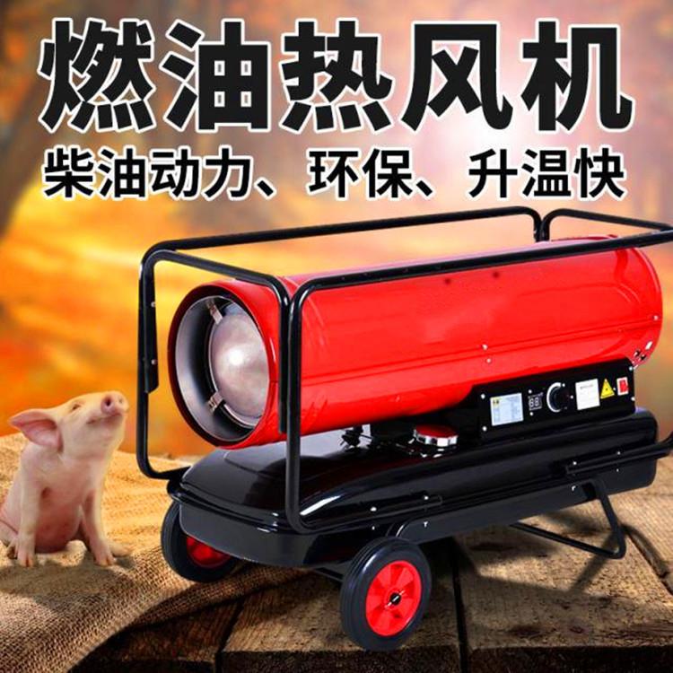 70kw养殖小鸡取暖热风机电子控温热风机草莓种植大棚恒温暖风机