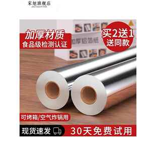 锡泊烤箱易纸烧东烤锡纸用烤纸西的厨房子烧家烤子地瓜锡伯纸