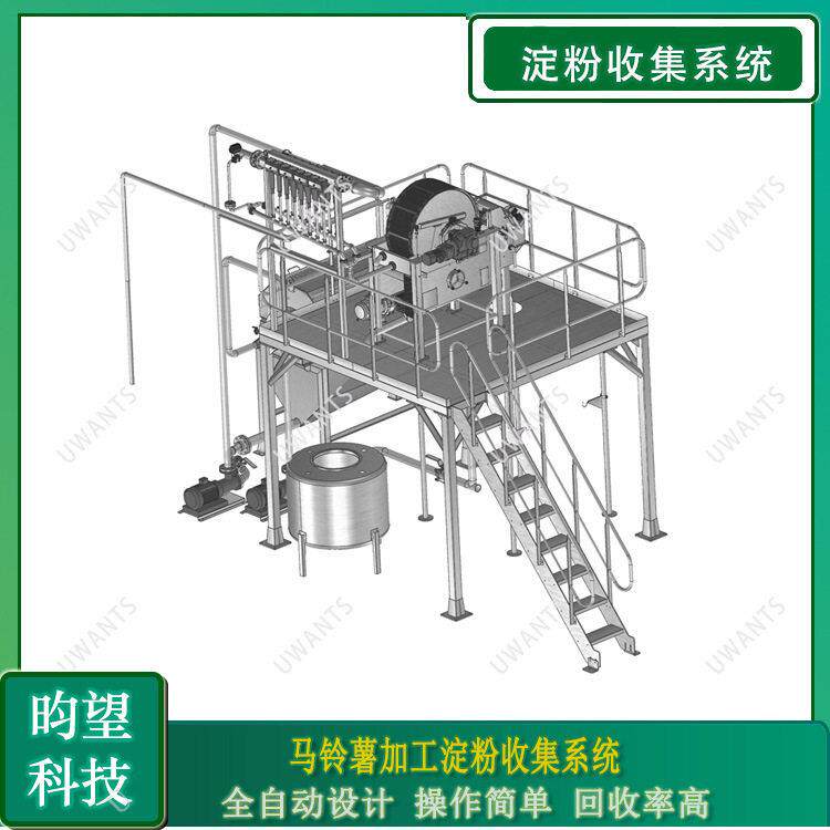 昀望薯条生产线淀粉收集设备 马铃薯加工淀粉回收