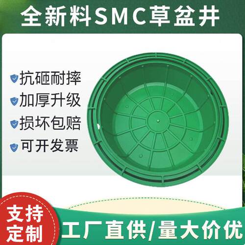 SMC草坪井盖强度树脂复合草盆井种植植草绿化带下沉草坪井盖