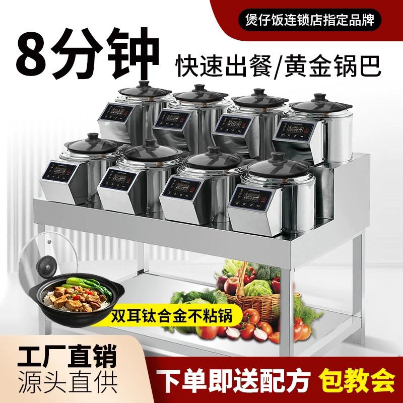 准王商用煲仔饭机全自动智能电专用复古光波砂锅黑晶炉传统煲仔炉