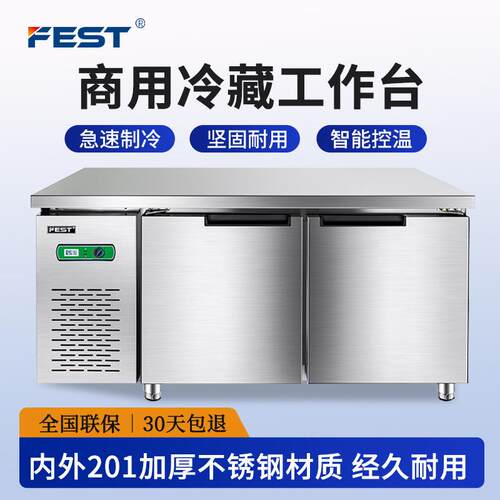 FEST 商用冰箱 冷藏工作台冷柜冷冻保鲜柜平面操作台冰柜不锈钢