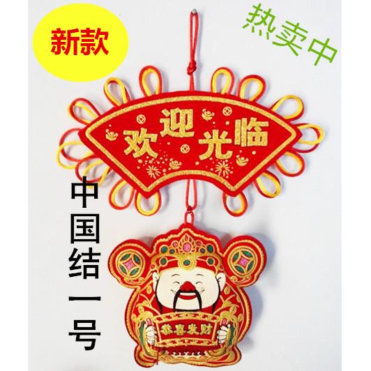 店铺进门口你好欢迎光临感应迎宾器语音财神毛绒挂件门铃报警防盗