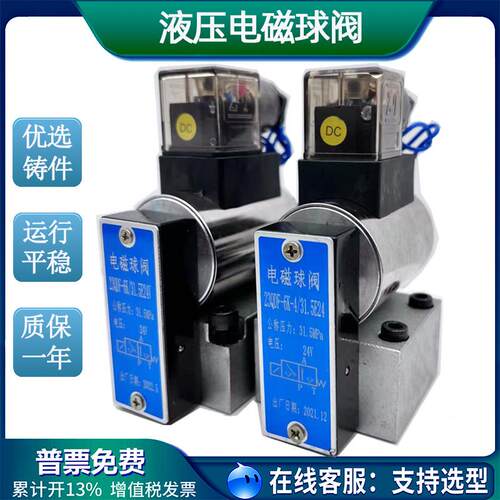 液压电磁球阀220V 23QDF6K/31.5E24 23QDF6B/315E220二位三通 24V