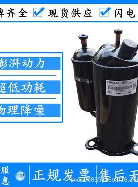 PA280G2CS-4MUL PA290G2CS-4MUL原装美芝空调制冷压缩机R410A