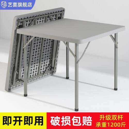 折叠方桌家用餐桌吃饭正方形麻将四方桌可携式塑料摆摊掼蛋专用桌