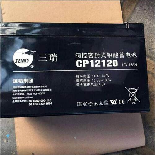 三瑞蓄电池CP12120 12V12AH 警报系统 通信系统 开关电源