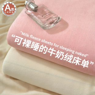 加厚牛奶绒床单单件家用法兰绒珊瑚绒宿舍单人加绒被单三件套 冬季