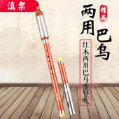 新款 滇御学 非遗巴乌竖吹F横吹两用小调生成人初学者调G调A调bB调