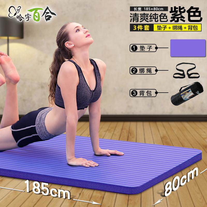 正品哈厚15mm20mm30mm瑜伽垫加宽防滑加加大宇健运动垫加长加宽身