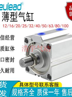 纽立得薄型气缸CB12/16/20/25/32/40/50/63-15-30-50-60-80-S-B-M