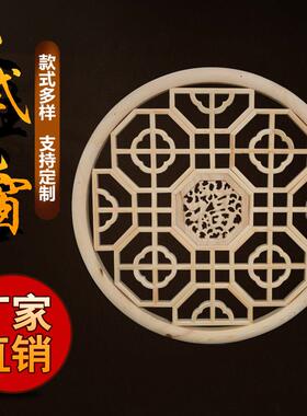 东阳木雕中式彷古门窗镂空实木吊顶圆形花窗花格客厅隔断灯罩定制