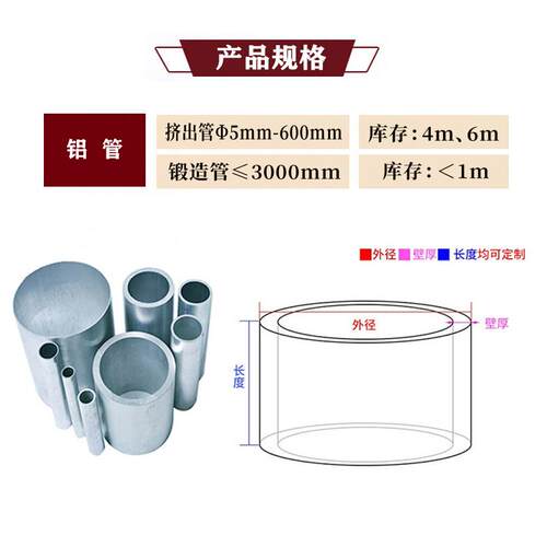 铝硬质PQB厚壁薄管壁铝缝合金圆管可切割铝型材大口圆径空心无铝