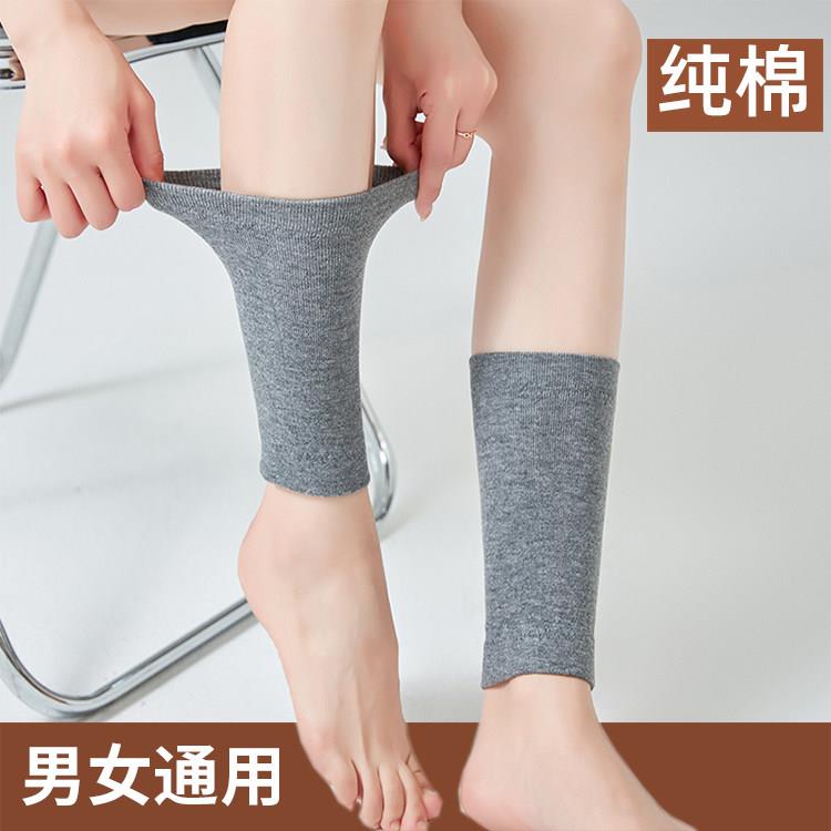 冬季纯棉护脚踝护踝男女士袜套保暖防寒护脚腕扭伤护小腿护脚脖子