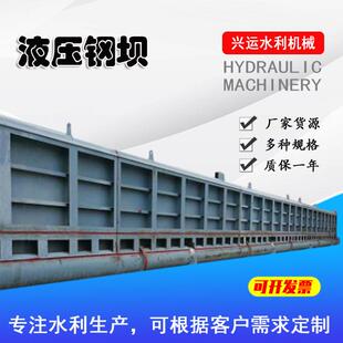 液压钢坝闸门厂家直销景观坝液压翻板闸门全自动拦河坝合页钢坝