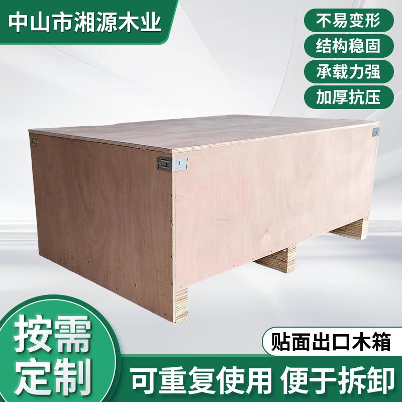 大型出口包装箱贴面出口木箱包装箱免熏蒸物流外贸海运木箱定做