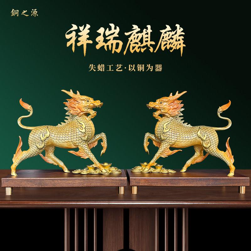 新中式铜麒麟摆件一对客厅入户玄关电视柜办公室博古架装饰品送礼