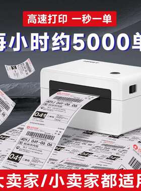 快递打印机汉印N31/N41不干胶标签打单机小型可连手机热敏标签机