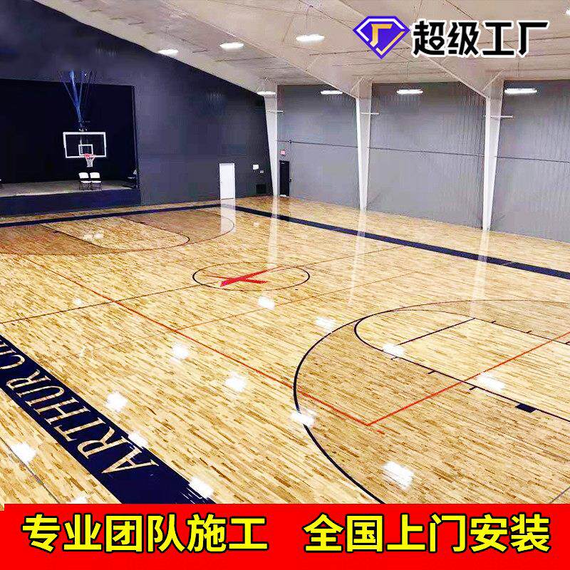 体育运动木地板 室内羽毛球馆篮球馆木地板 实木运动木地板