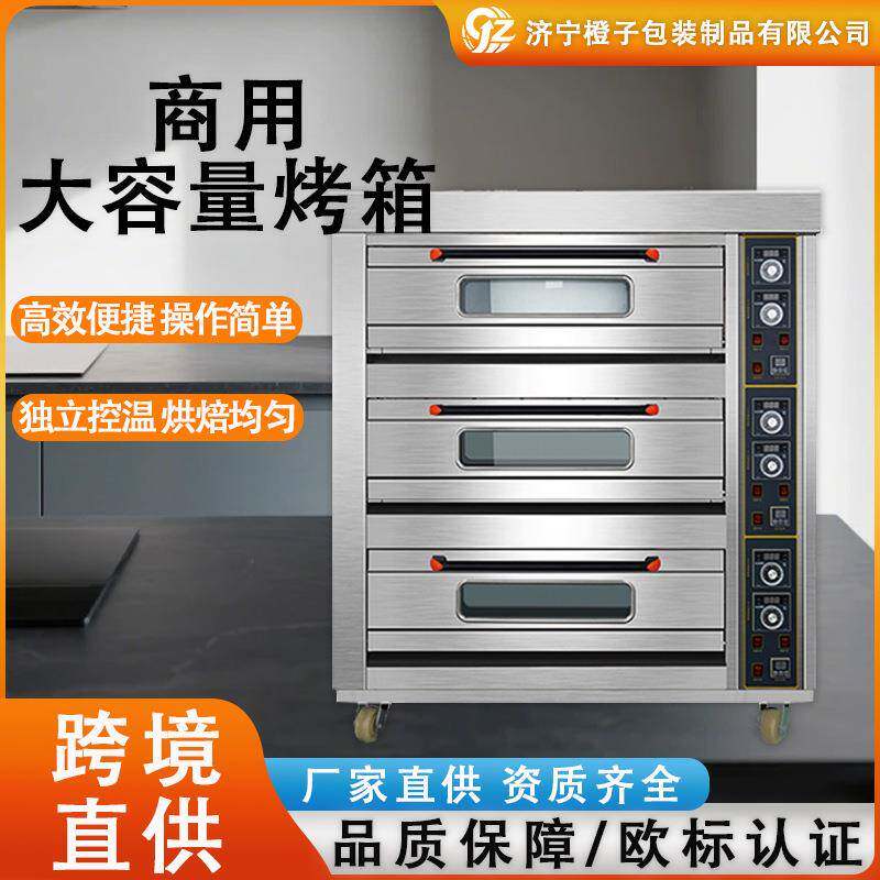 商用电烤箱单双层两盘面包电烤炉二层四盘220V烘焙三层九盘烤箱