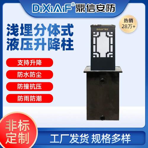 景区防撞304不锈钢路障防水自动升降柱浅埋分体式液压升降柱