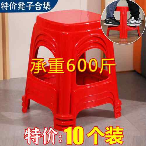 需定制（十张装）塑料凳子加厚超厚家用成人椅子高板凳发财凳客厅