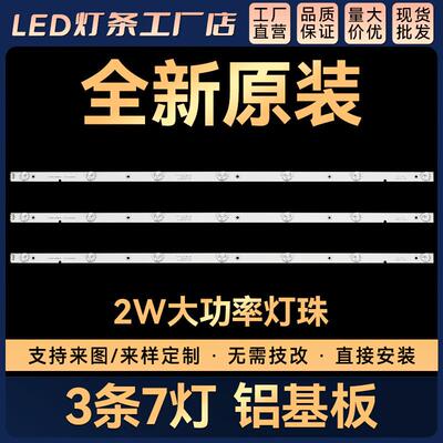 40L3750VM灯条40E3灯条 MS-L1717 JL.D40071330-001DS-M