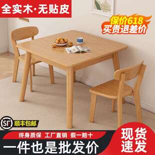 实木餐桌小方桌简约家用饭桌洽谈桌北欧小户型木桌子正方形八仙桌
