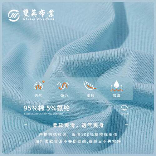 新款直销40支超薄奥代尔面料 150g单面拉架针织汗布 春夏休闲背心