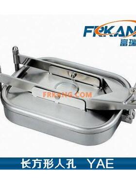 【富瑞康】卫生级YAE型方形人孔盖 不锈钢长方形人孔盖