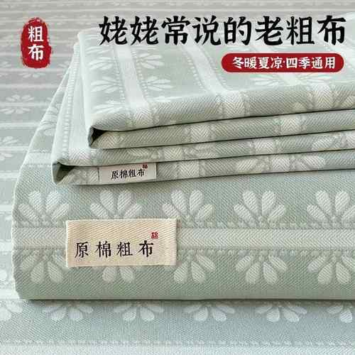 老粗布床单单件2025新款夏宿舍学生单人加厚非全棉纯棉被单三件套