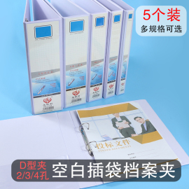 5个装pvc硬纸板a4插袋档案夹文件夹，加插封面插页2寸3孔4孔资料夹2孔打孔夹活页夹三面插页快劳夹两孔三孔四