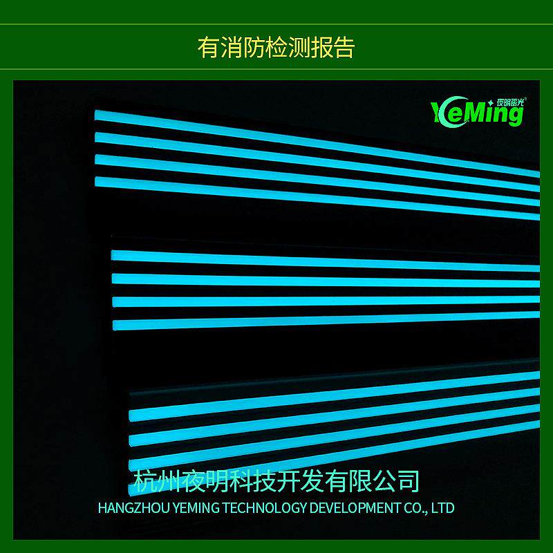 厂家直供楼梯踏步夜光铝合金防滑条包角条收口条PVC扣条荧光条
