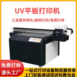 电器玻璃面板uv印刷不锈钢板铜板喷绘金属外壳配电柜箱平板打印机