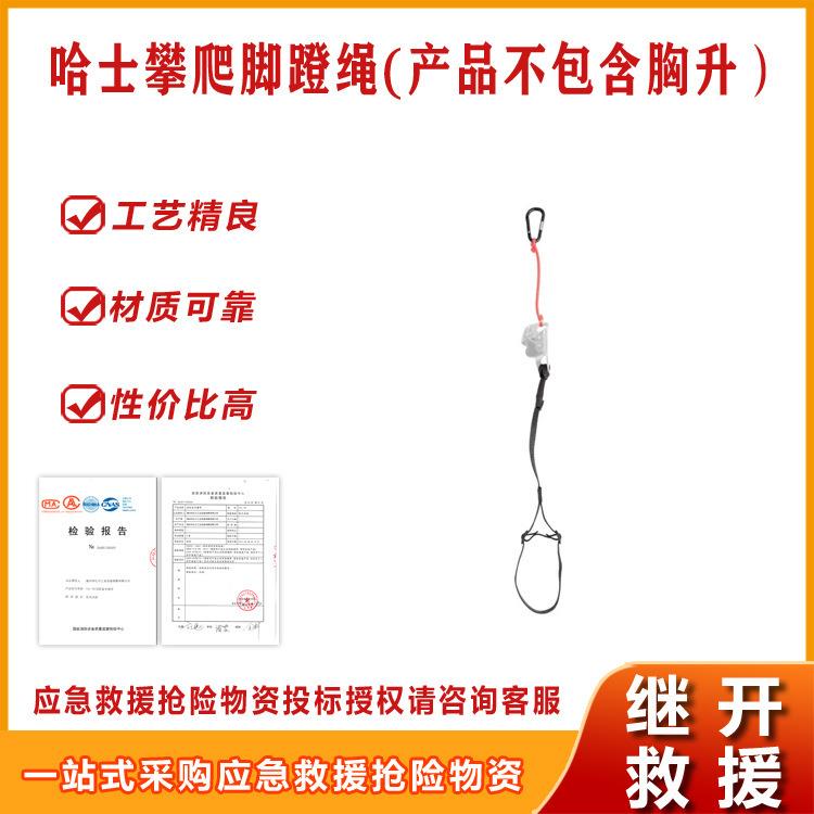 高空绳索作业BH9608快调辅绳5米多功能圆绳结构